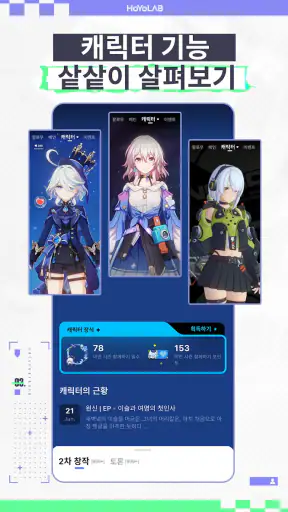 HoYoLAB screenshot