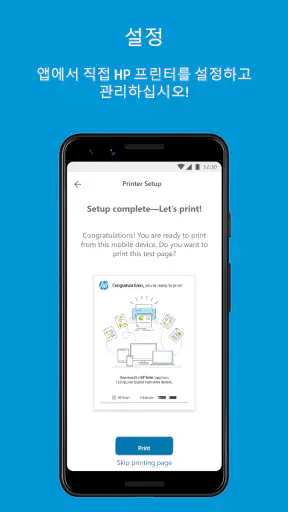 HP Smart screenshot