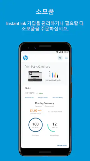 HP Smart screenshot