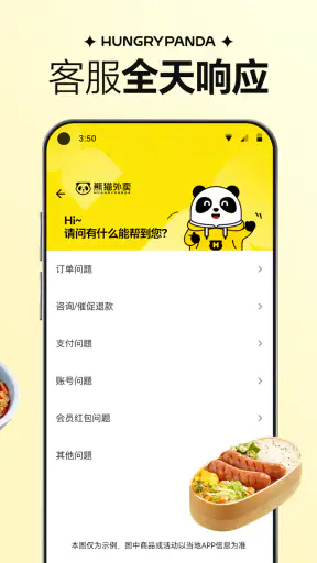 HungryPanda - 熊猫外卖，海外中餐中超外卖App screenshot