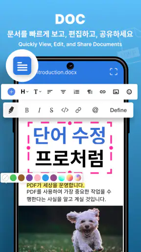 HWP 리더-PDF, PPT, Word 문서 파일 편집 screenshot