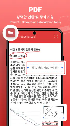 HWP 리더-PDF, PPT, Word 문서 파일 편집 screenshot