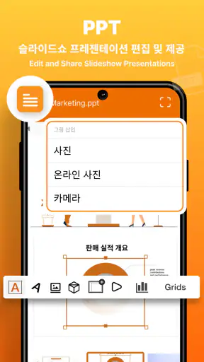 HWP 리더-PDF, PPT, Word 문서 파일 편집 screenshot