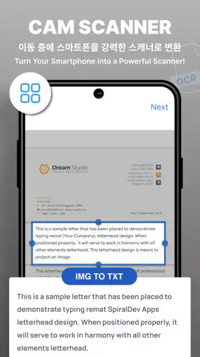 HWP 리더-PDF, PPT, Word 문서 파일 편집 screenshot