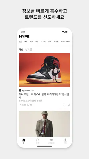 HYPE by Hypebeast screenshot
