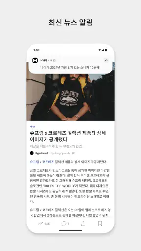 HYPE by Hypebeast screenshot