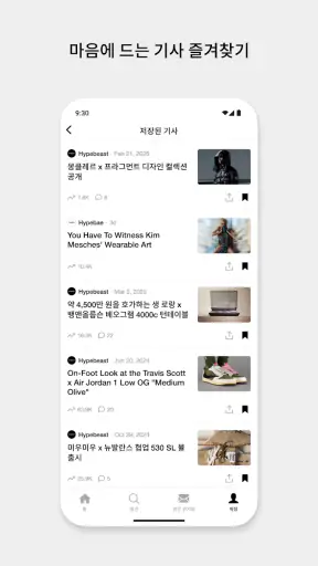HYPE by Hypebeast screenshot