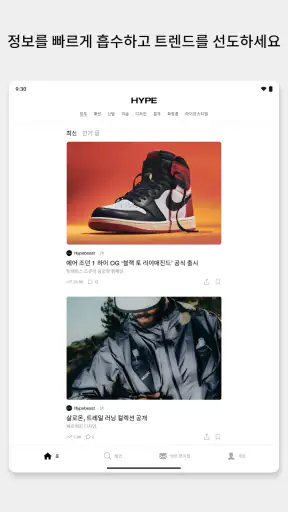 HYPE by Hypebeast screenshot