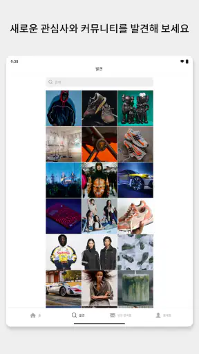 HYPE by Hypebeast screenshot