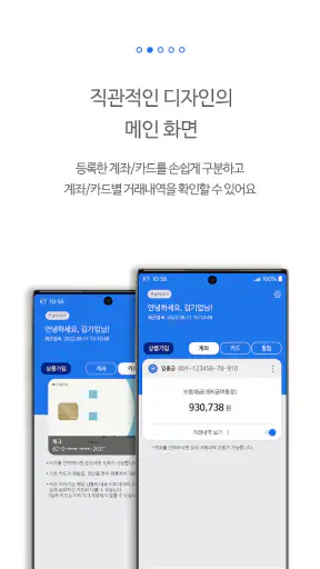 i-ONE 알림 screenshot