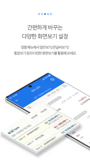 i-ONE 알림 screenshot