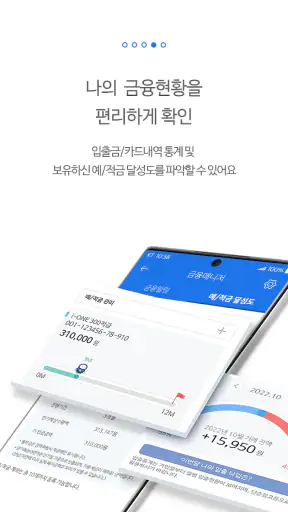 i-ONE 알림 screenshot