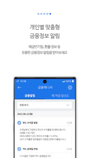 i-ONE 알림 screenshot