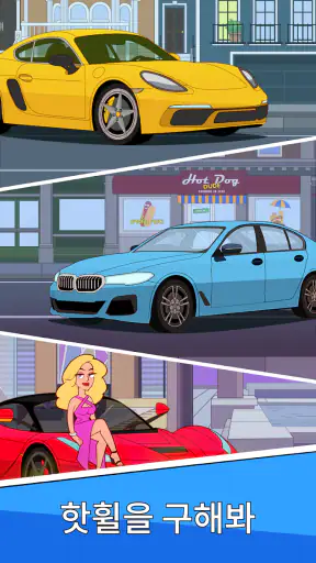 Idle Guy: 방치형 타이쿤 시뮬레이션 게임 screenshot