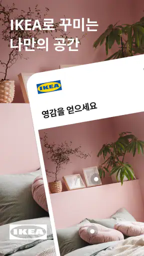 IKEA screenshot