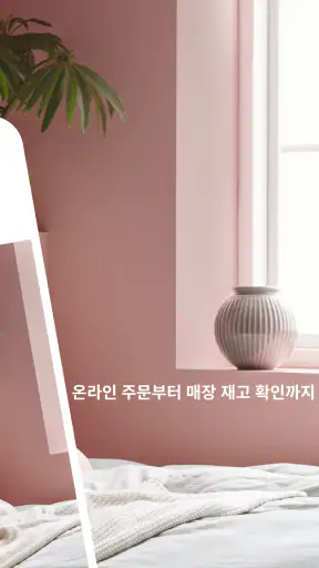 IKEA screenshot