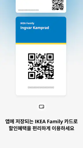 IKEA screenshot
