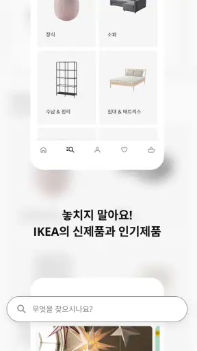 IKEA screenshot