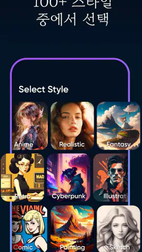 Imagine : AI 아트 생성기 screenshot
