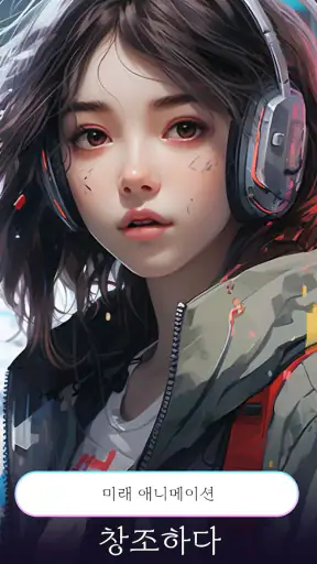 Imagine : AI 아트 생성기 screenshot