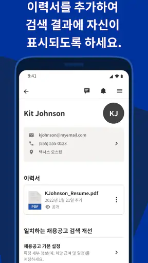 Indeed 취업 검색 screenshot