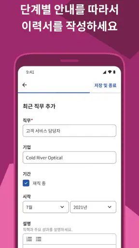 Indeed 취업 검색 screenshot