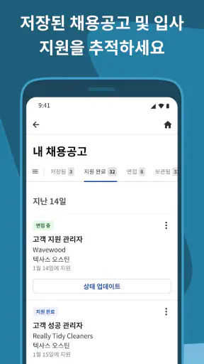 Indeed 취업 검색 screenshot