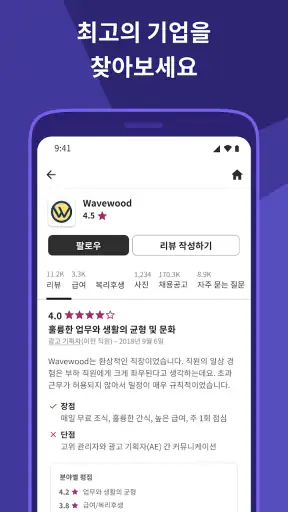 Indeed 취업 검색 screenshot