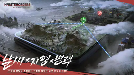 Infinite Borders-인피니트 보더스 screenshot