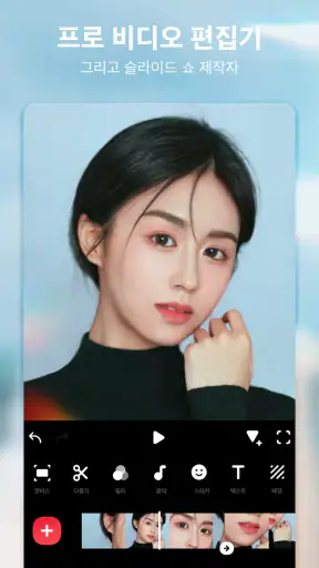 InShot - 동영상 편집기 & 사진 편집기 screenshot