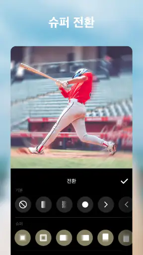 InShot - 동영상 편집기 & 사진 편집기 screenshot