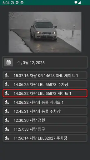 IP 카메라 뷰어 screenshot