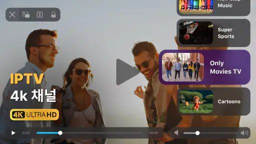 IPTV 라이브 플레이어 screenshot
