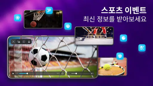 IPTV 라이브 플레이어 screenshot