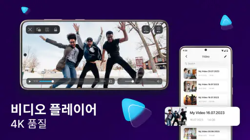 IPTV 라이브 플레이어 screenshot