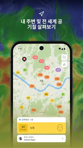 IQAir AirVisual 미세먼지, 공기질 예보 screenshot