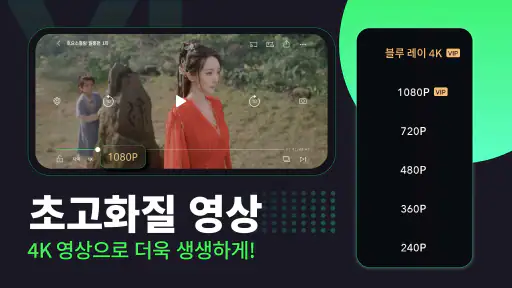 iQIYI - 아시아 드라마, 애니메이션, 예능 screenshot