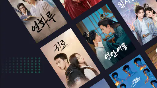 iQIYI - 아시아 드라마, 애니메이션, 예능 screenshot