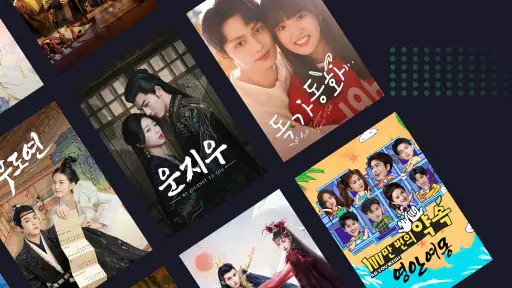 iQIYI - 아시아 드라마, 애니메이션, 예능 screenshot