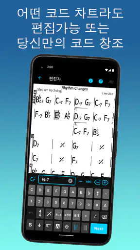 iReal Pro – 음악책 & 반주 screenshot