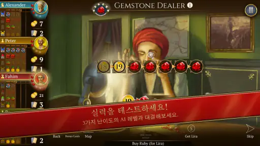 Istanbul: Digital Edition screenshot
