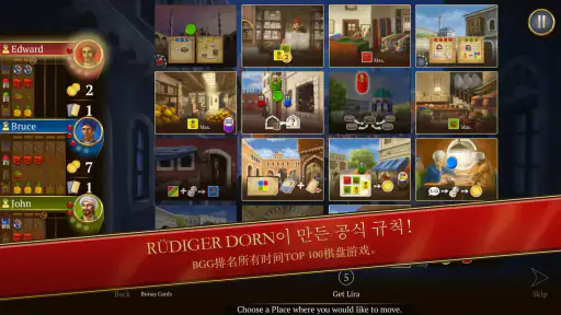 Istanbul: Digital Edition screenshot