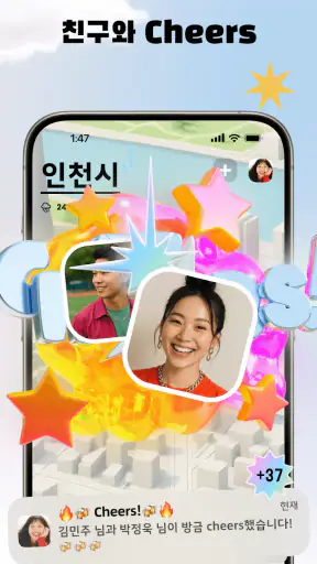 Jagat-패밀리&친구 찾기 screenshot