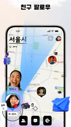 Jagat-패밀리&친구 찾기 screenshot