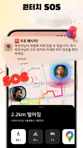 Jagat-패밀리&친구 찾기 screenshot