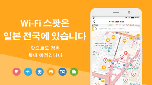 Japan Wi-Fi auto-connect screenshot