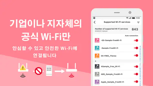 Japan Wi-Fi auto-connect screenshot