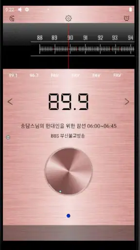 JC 한국 라디오 Premium screenshot