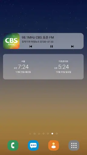 JC 한국 라디오 Premium screenshot