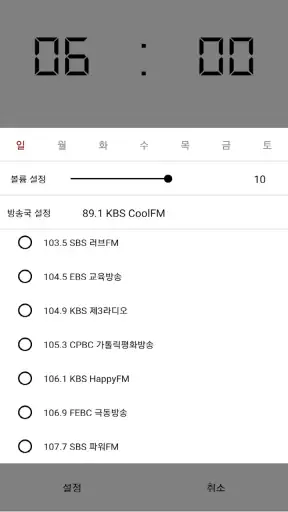 JC 한국 라디오 Premium screenshot